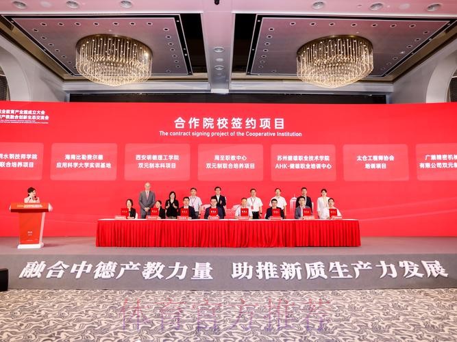 中德签署足球战略合作文件 将助力校园足球发展