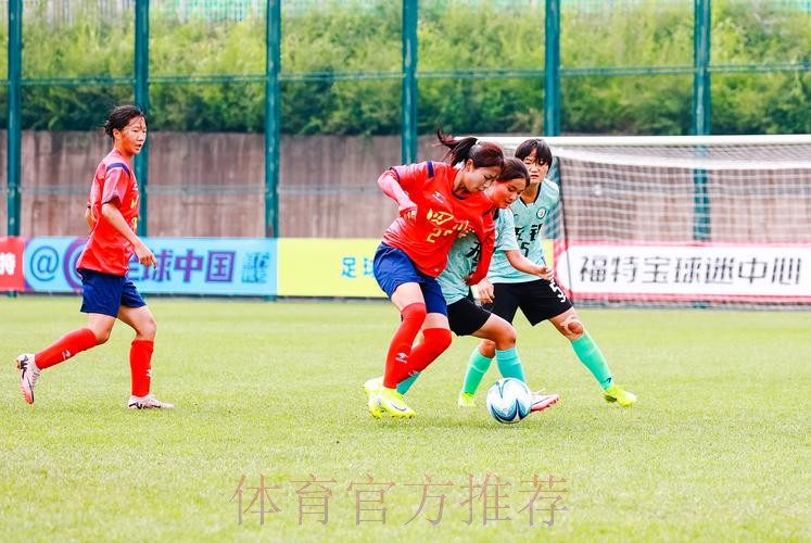 第二届中国青少年足球联赛女子初、高中年龄段U16组第二阶段开赛