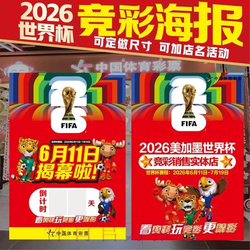 2026世界杯投注安卓全站 2026世界杯投注安卓全站