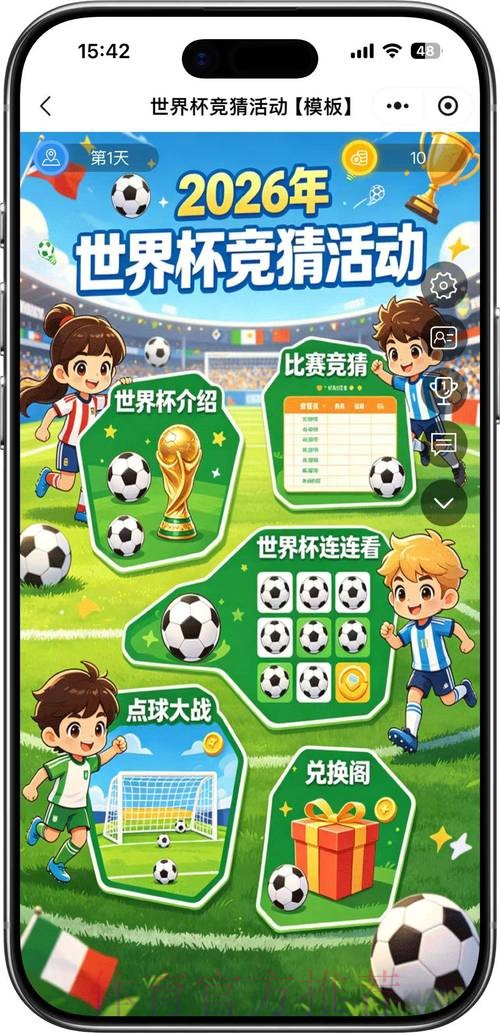 2026世界杯竞猜苹果全站