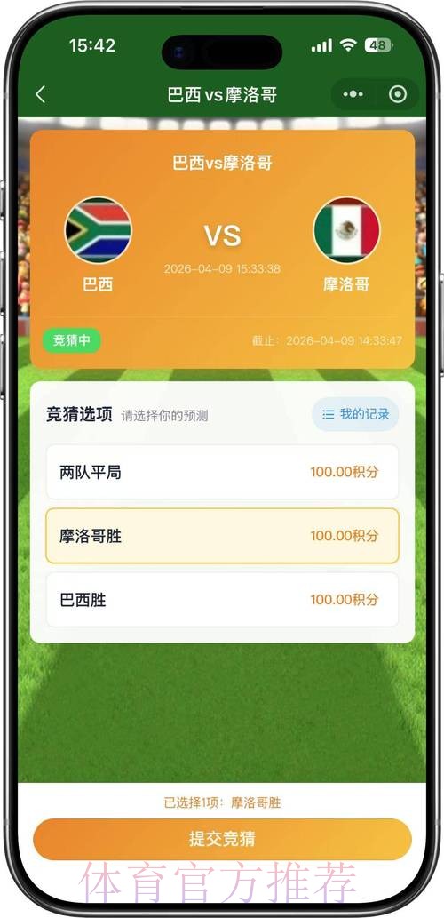 2026世界杯竞猜苹果全站