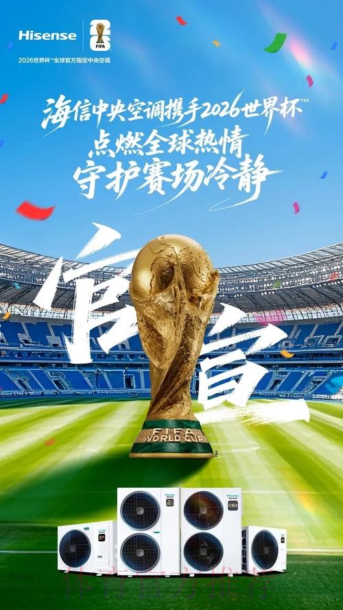 2026世界杯外围APP官方 2026世界杯外围APP官方