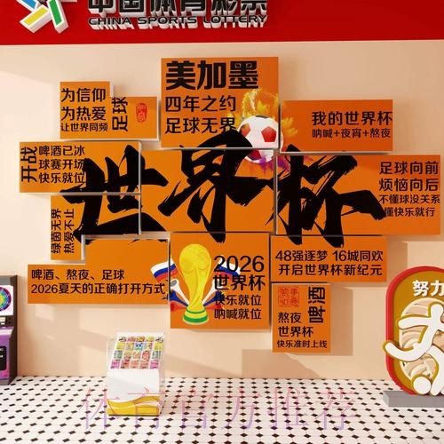 世界杯下注高清