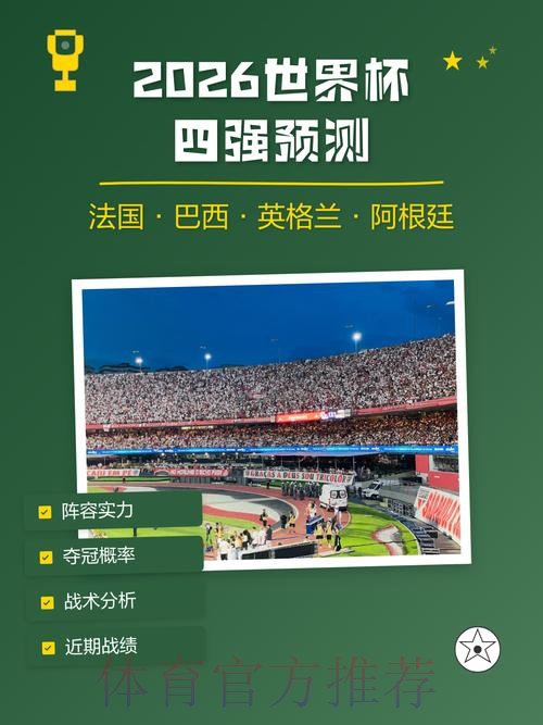 世界杯预测最新地址全站 世界杯预测最新地址全站