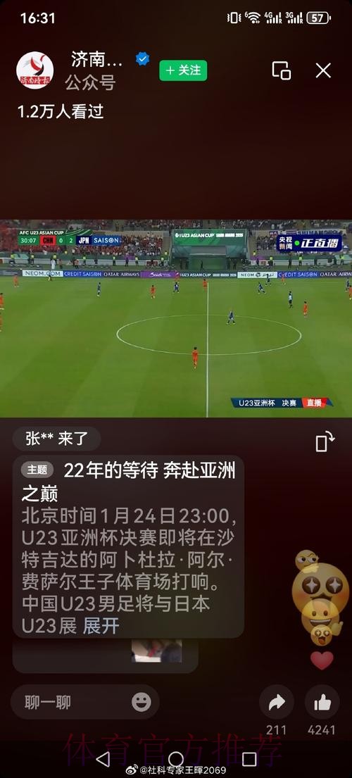世界杯直播哪个好最佳