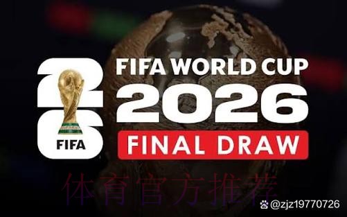 2026世界杯直播网站官方 2026世界杯直播网站官方