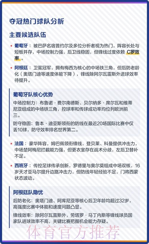 2026世界杯下注免费热门