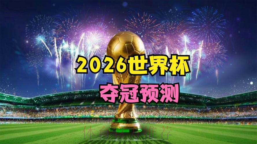 2026世界杯买球在线全站